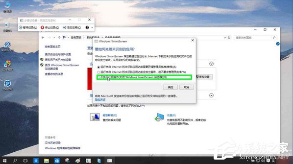 Win10系统如何关闭筛选器?Win10系统关闭smartscreen的方法