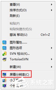 Win7系统电脑字体太小怎么调?Win7系统调整字体大小的方法