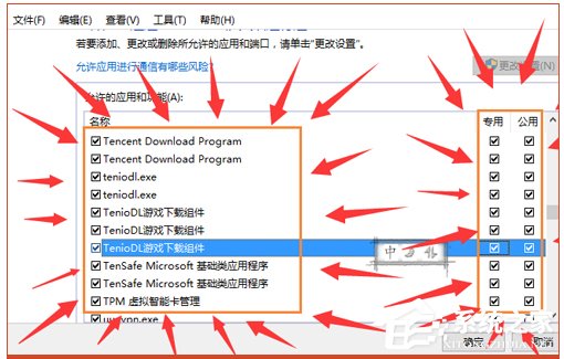 Win10系统lol安全组件加载失败怎么办?