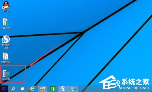 Win10如何在桌面显示我的电脑?