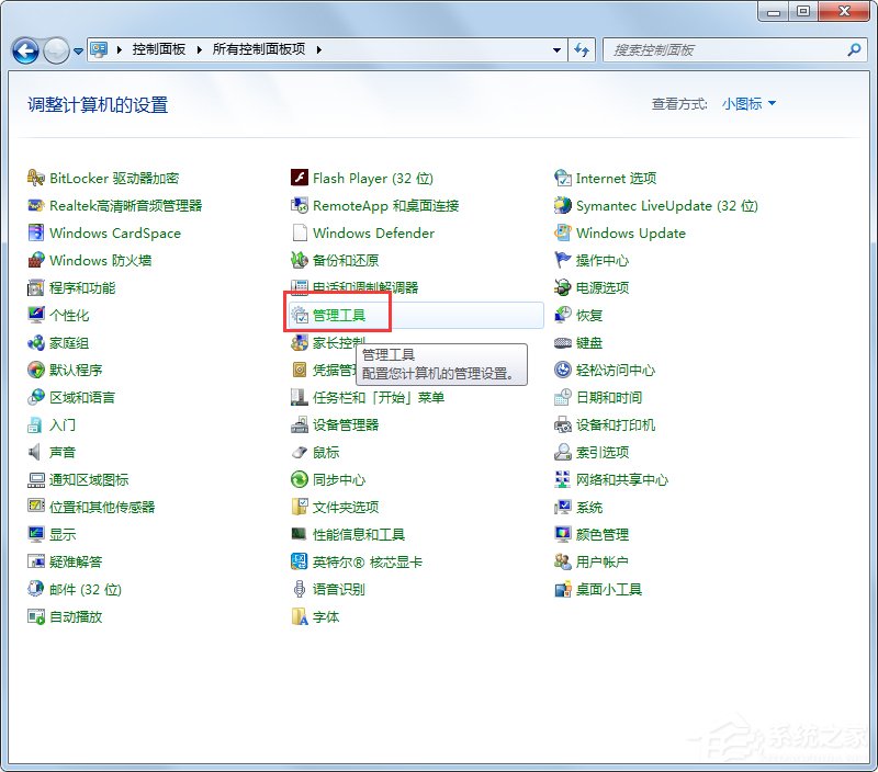 Win7系统开机一直显示“正在获取网络地址”如何解决?