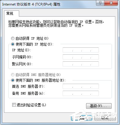 Win7系统开机一直显示“正在获取网络地址”如何解决?
