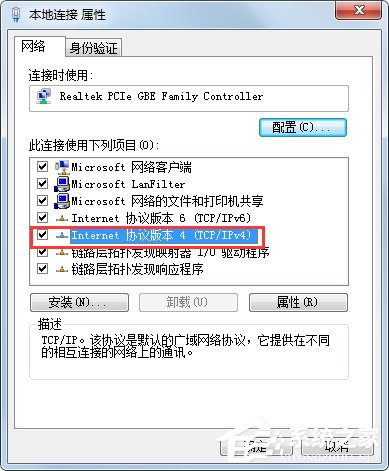 Win7系统开机一直显示“正在获取网络地址”如何解决?