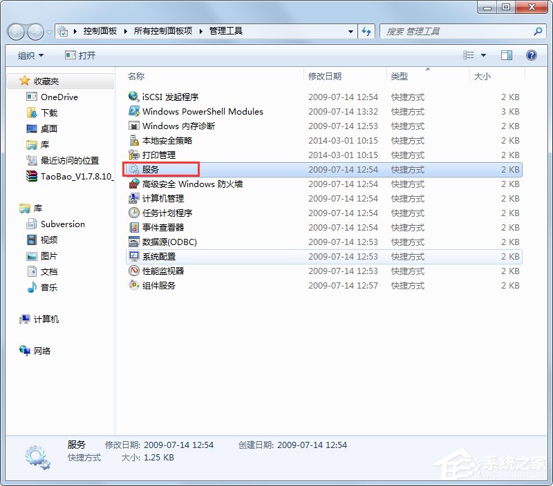 Win7系统开机一直显示“正在获取网络地址”如何解决?