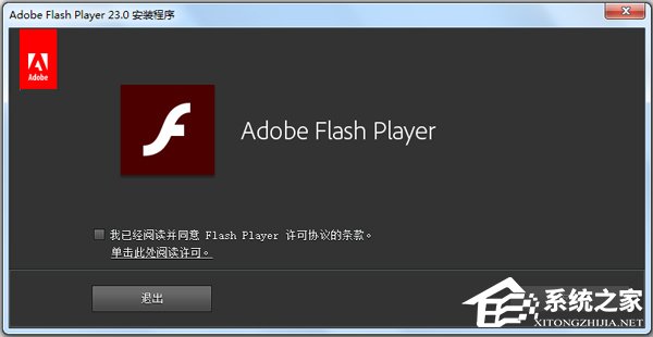 Win7系统发生ActionScript错误怎么解决?