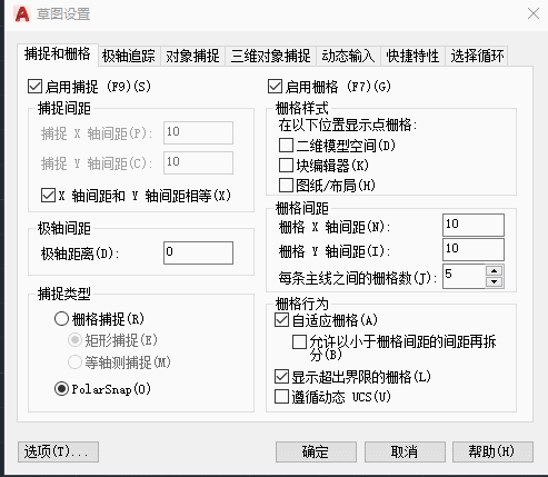 AutoCAD2020教程:极轴追踪功能