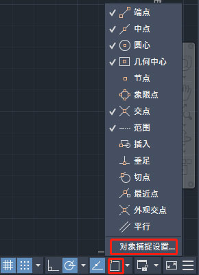 CAD对象捕捉怎么用?