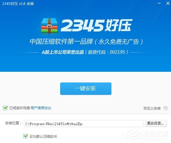 好压怎么安装?