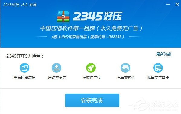 好压怎么安装?
