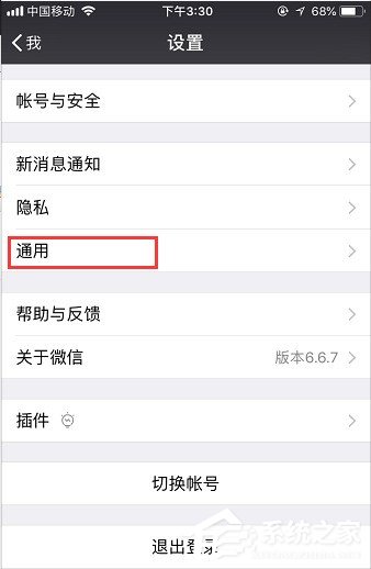 微信怎么停用朋友圈?