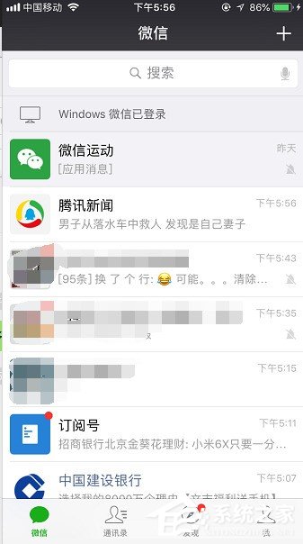 微信怎么停用朋友圈?