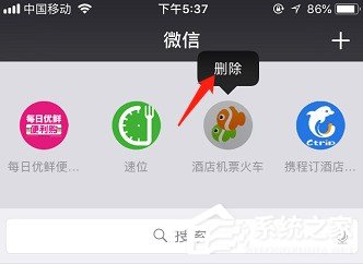 如何删除不需要的小程序?