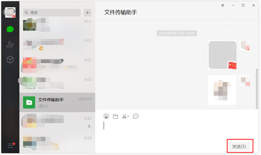 微信电脑版文件传输助手怎么用?