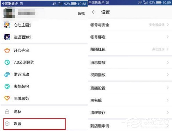 陌陌怎么绑定支付宝?