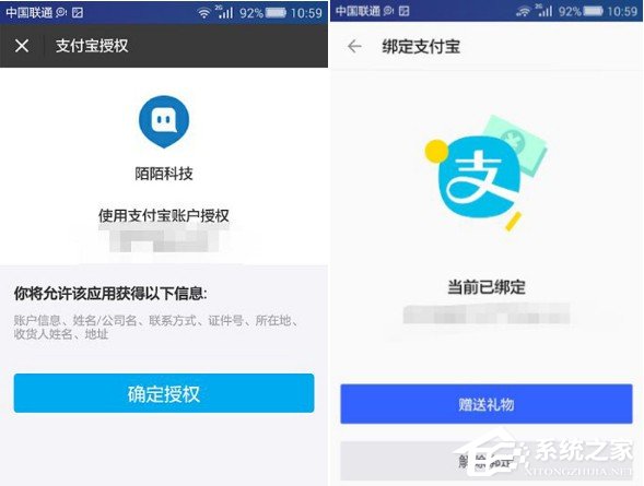陌陌怎么绑定支付宝?