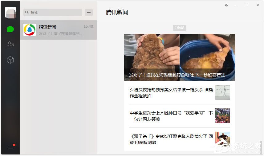 微信电脑版可以发送接收哪些消息类型?