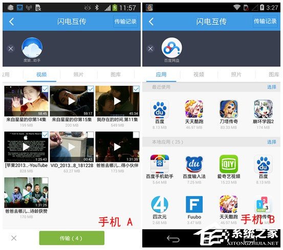 百度网盘如何给安卓手机发送文件?
