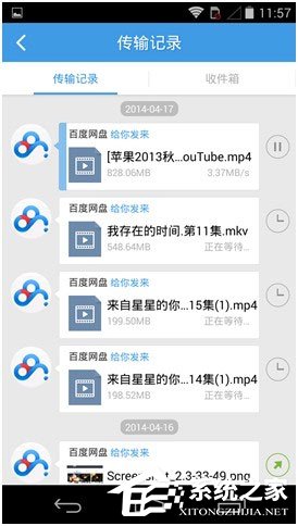 百度网盘如何给安卓手机发送文件?