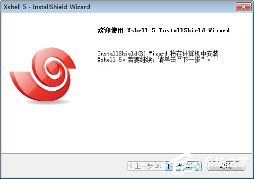 Xshell怎么安装?
