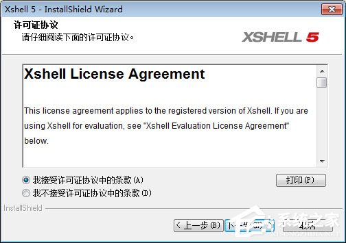 Xshell怎么安装?
