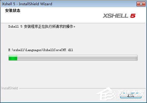 Xshell怎么卸载?