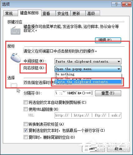 Xshell怎么复制粘贴?