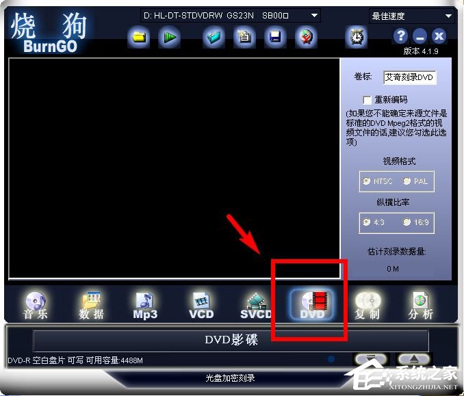 烧狗刻录怎么刻录光盘?