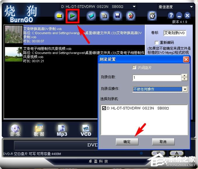 烧狗刻录怎么刻录光盘?