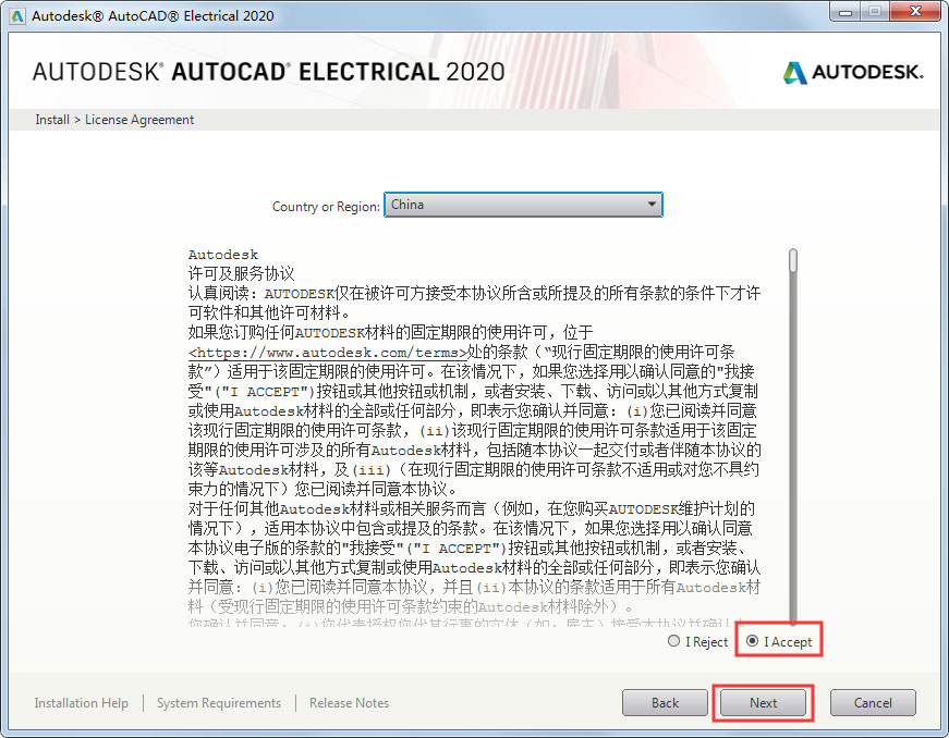 AutoCAD Electrical 2020安装教程