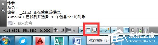 AutoCAD2012怎么设置对象捕捉?