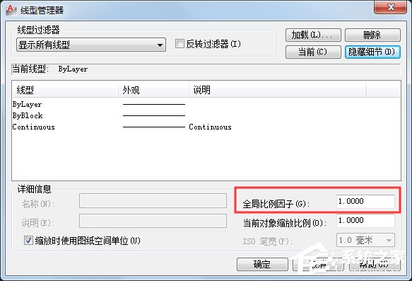 CAD怎么设置线型比例?