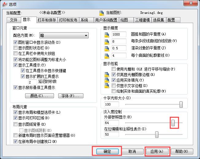 CAD外部参照在哪设置?