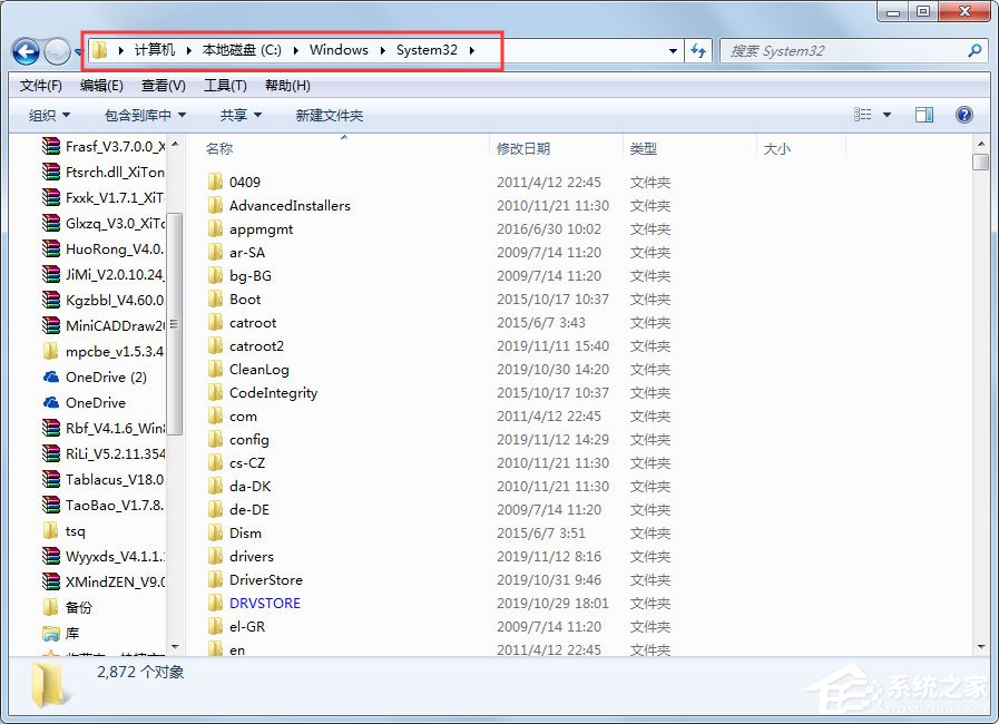 Win7系统提示没有找到bcrypt.dll