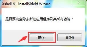 Xshell 6怎么卸载?