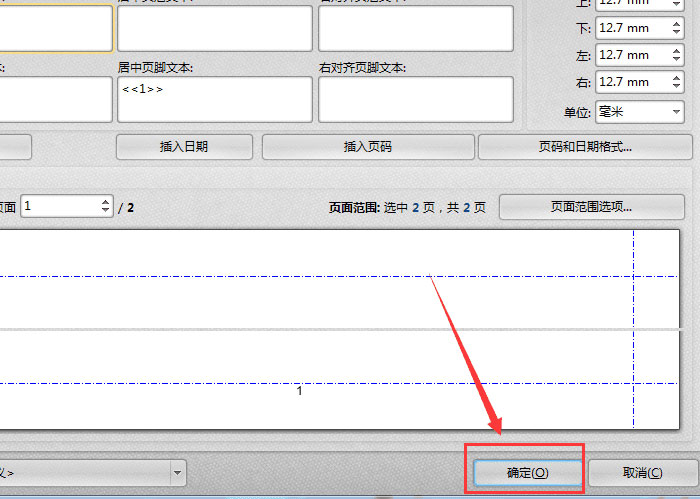 PDF怎么编辑页眉页脚?