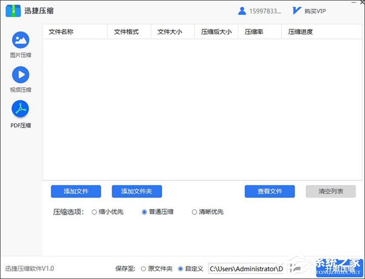 PDF文件如何压缩?