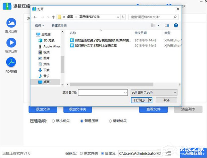 PDF文件如何压缩?