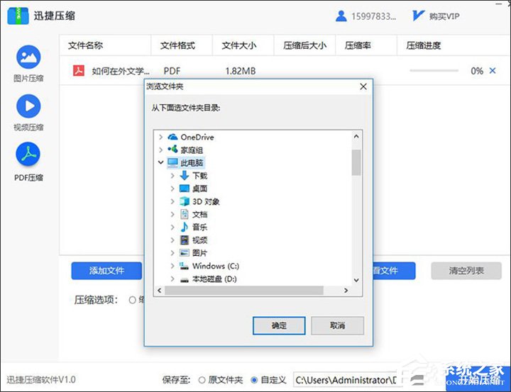 PDF文件如何压缩?