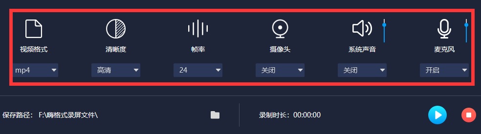 电脑如何录制游戏视频？