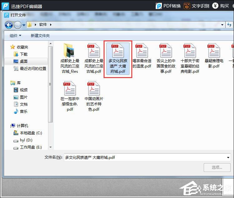 PDF如何编辑文字?