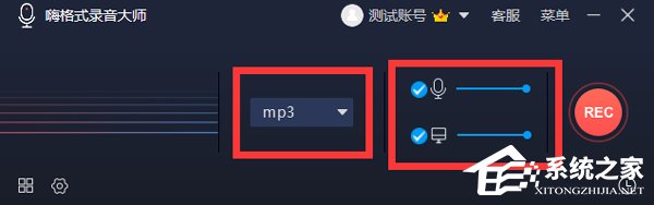 嗨格式录音大师怎么用?