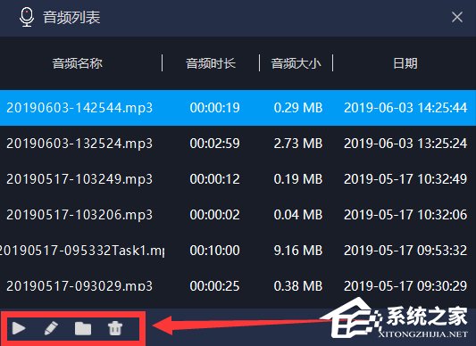 嗨格式录音大师怎么用?