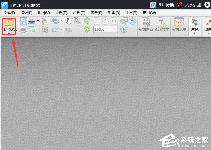 PDF怎么添加图章?