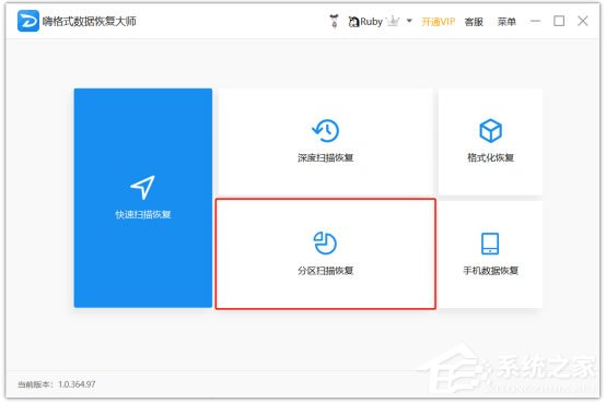 U盘数据丢失怎么恢复?