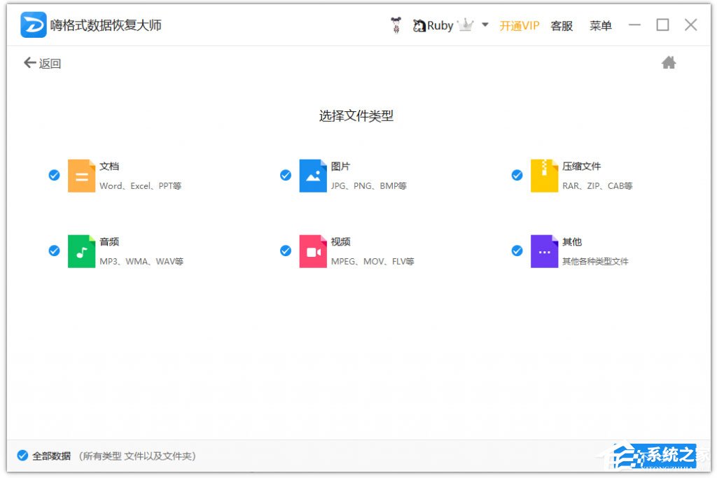 U盘数据丢失怎么恢复?