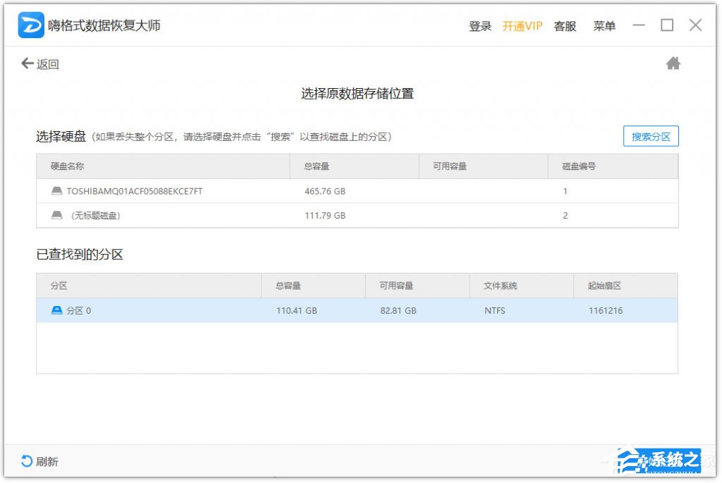 U盘数据丢失怎么恢复?