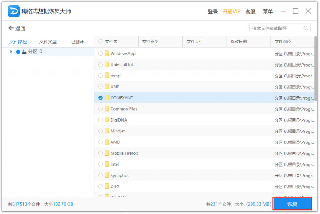 U盘数据丢失怎么恢复?