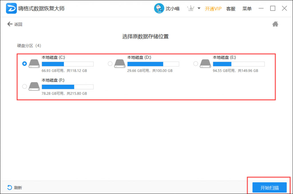电脑硬盘格式化后数据还能恢复吗?