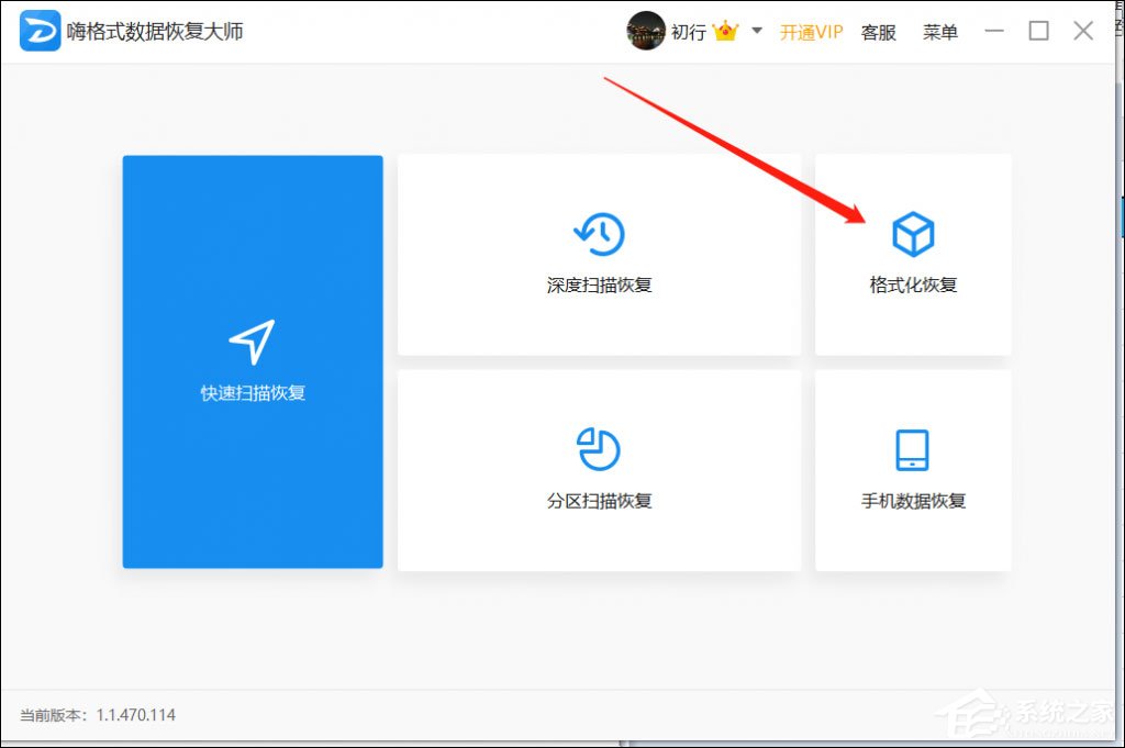 电脑硬盘格式化后数据还能恢复吗?