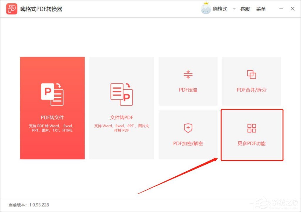 如何从PDF中提取图片?